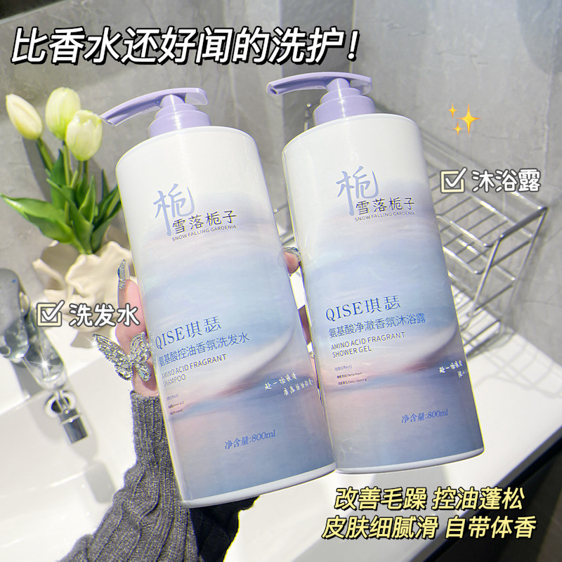 アミノ酸香水シャンプー オイルコントロール ふわふわ フケ防止 かゆみ止め 本格フレグランス シャワージェル 香り長持ち 大容量|undefined