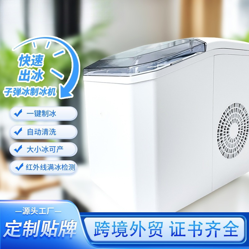 Cross-Border Small Ice Maker for Home Use, Portable Mini Dormitory Ice Maker, Fully Automatic Cleaning, Fast Ice Production, Commercial Ice Maker