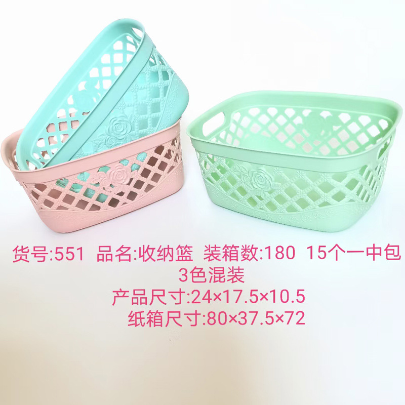 L1141 551 # Cesta de almacenamiento tipo rejilla, cesta para frutas, caja para artículos varios, caja de almacenamiento, venta al por mayor de la tienda Yiwu 2 yuan.