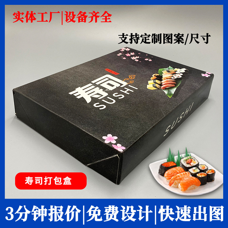 寿司盒白卡盒白卡牛皮纸折叠六角盒带窗多种尺寸可选