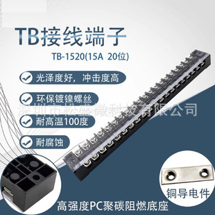 TB-1520���ٌ��ӽӾ����ӹ̶�ʽ�Ӿ��ŽӾ������B�����~��15A20λ