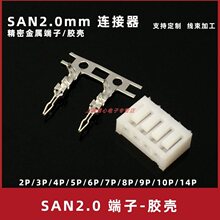 SAN�����B�@��Ƭ2.0mm����~Ƭ���ٽӲ��ֱ�庸���~�۲��