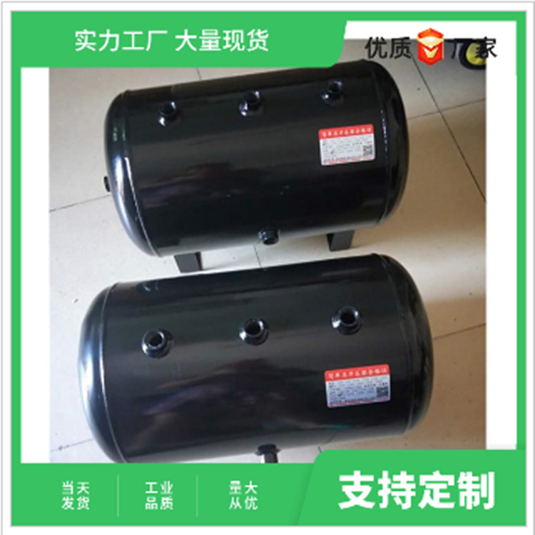 上海30L小型储气罐 立式储气罐 卧式储气罐厂家批发价格合理