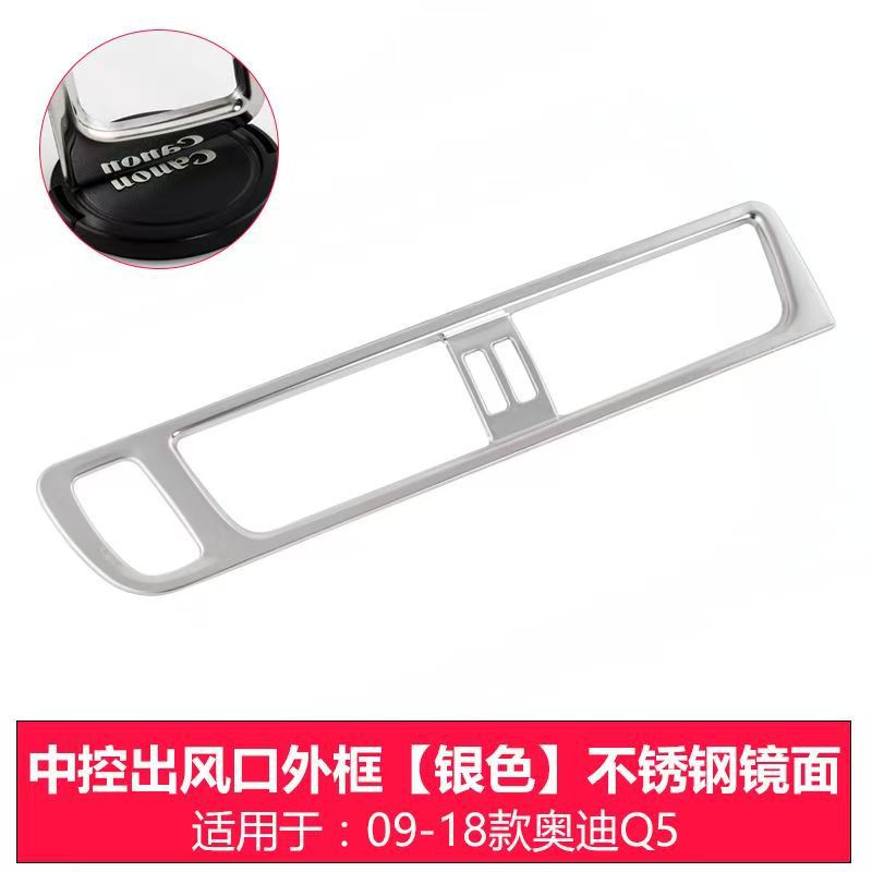 Car interior film — Audi Old Audi Q5 - for-09-18-q5-center-vent-silver