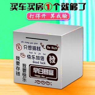 Stainless Steel Piggy Bank for Boys, Girls and Children, Anti-Fall and Indestructible, Adult Internet Celebrity Piggy Bank Iron Box