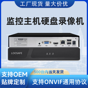 H.265X Digital Hard Disk Recorder 4/8/16/32 HD Network Remote Monitoring Host NVR