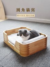 猫窝实木猫床可水洗方型狗窝半封闭式四季通用小型犬可用宠物用品