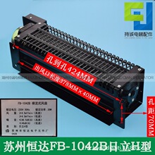 �m��������ݙM��ʽ�L��FB-1042BT BH�I����L�C �a�_�Q����늙C