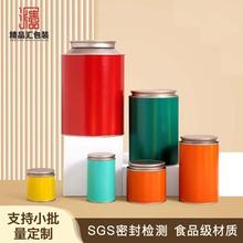茶叶密封罐半斤一斤装通用茶叶罐圆形纸罐红绿茶普洱散茶茶叶包装