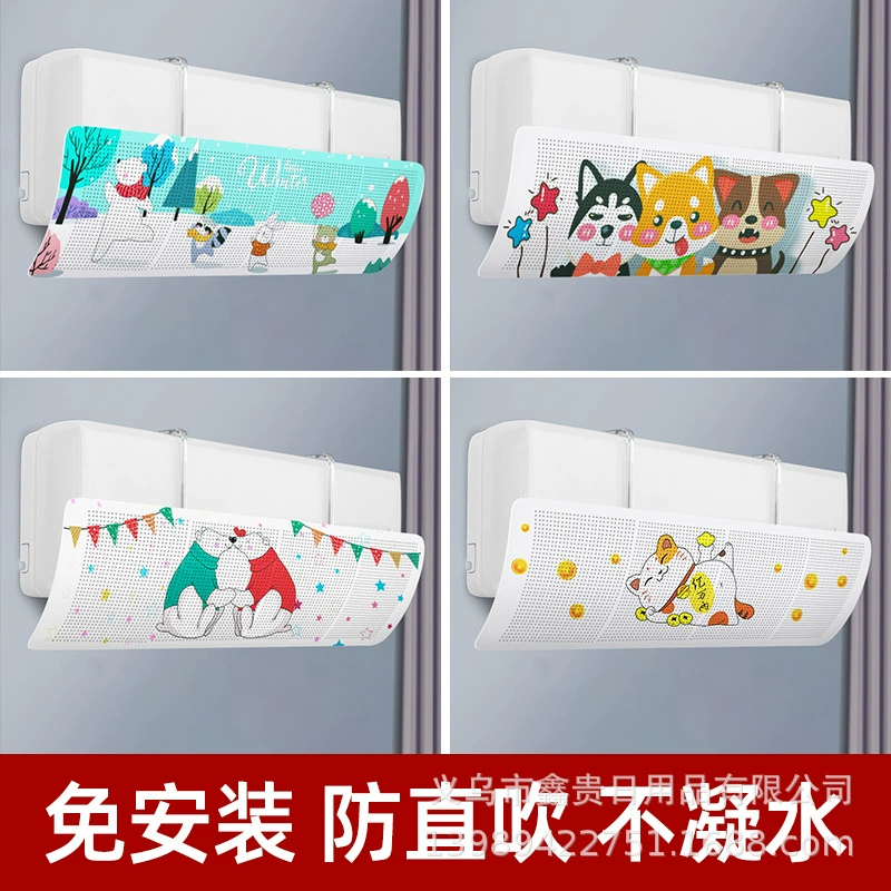 Air-conditioning windshield to prevent direct blowing, installation-free, adjustable, fully-blocking air-conditioning curtain for infants, pregnant women and pregnant women