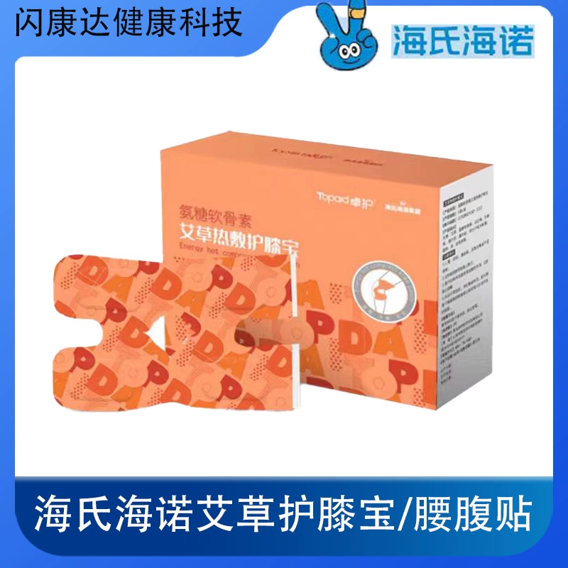 Наколенник Haishi Hainuo с глюкозамином, хондроитином и мокса-термопластом для согревания коленей, теплые накладки для детей с мокса-термопластом.