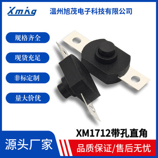 Manufacturer 1712 Flashlight Button Switch One Open Button One Close Kan-23Ab Experimental Power Supply Press Self-Reset