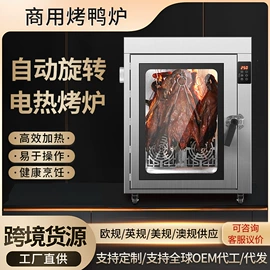 商用烤炉;商用多士炉;休闲食品加工