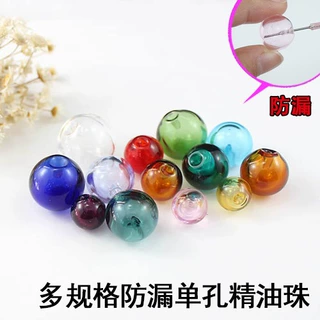 多规格防漏单孔精油珠手工DIY饰品配件香薰精油瓶项链香薰配饰女
