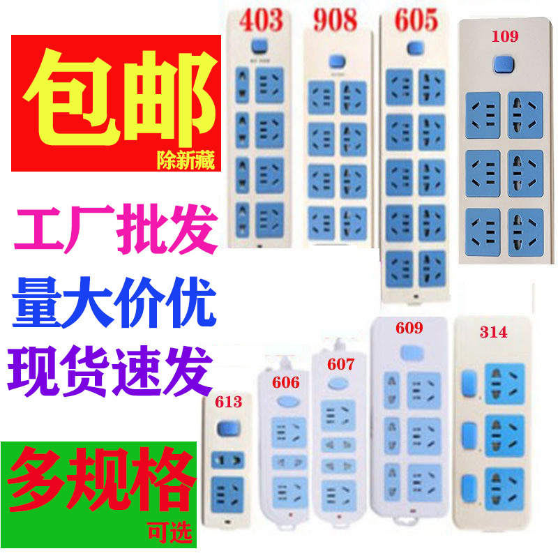 大功率插线板USB插排家用接线板不带线地拖插座16a插板多插位排插