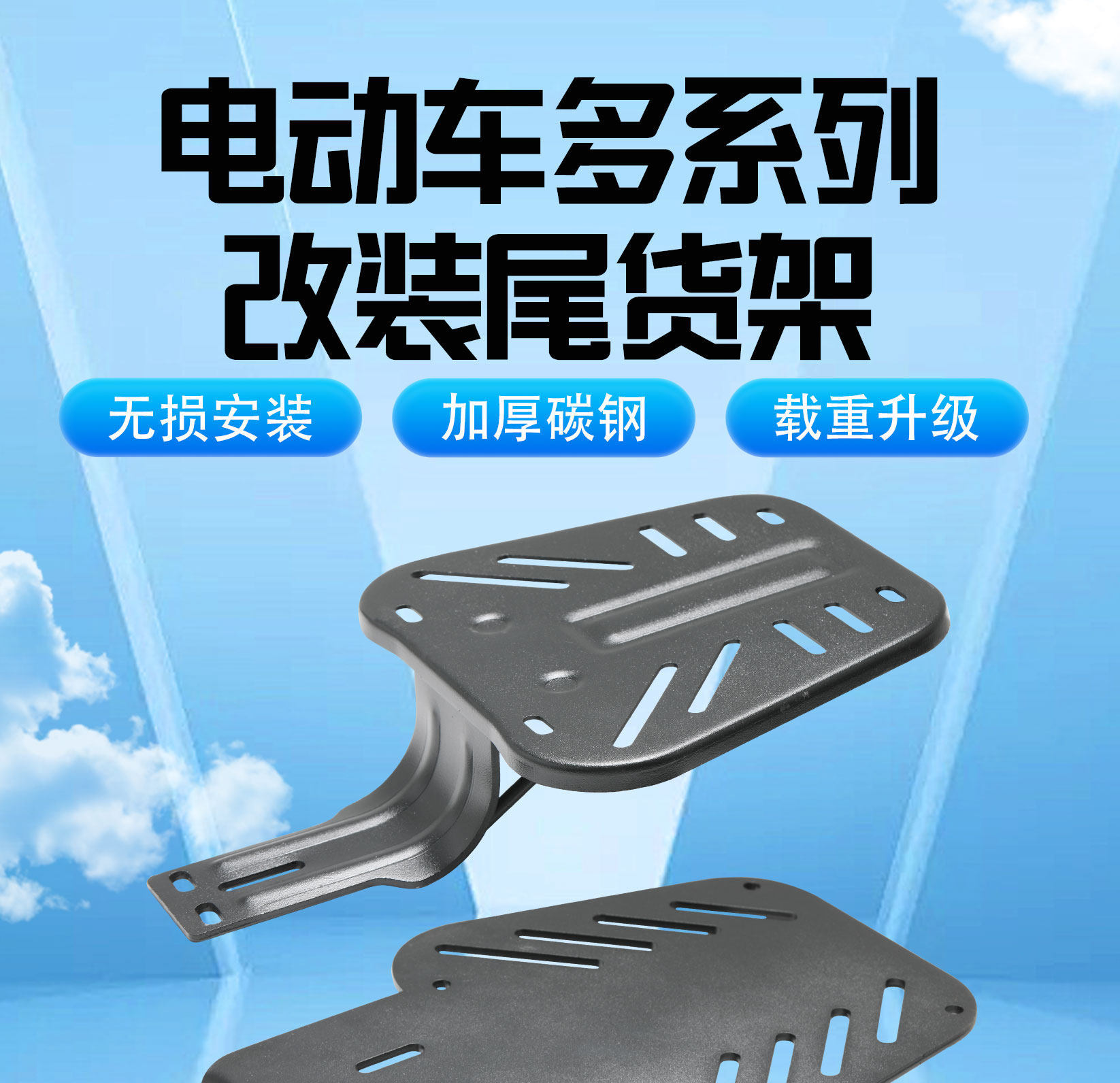 【Various Styles】National Standard Electric Vehicle Modified Rack, Thickened Tail Box Bracket, Simple Rear Rack for Electric Bikes