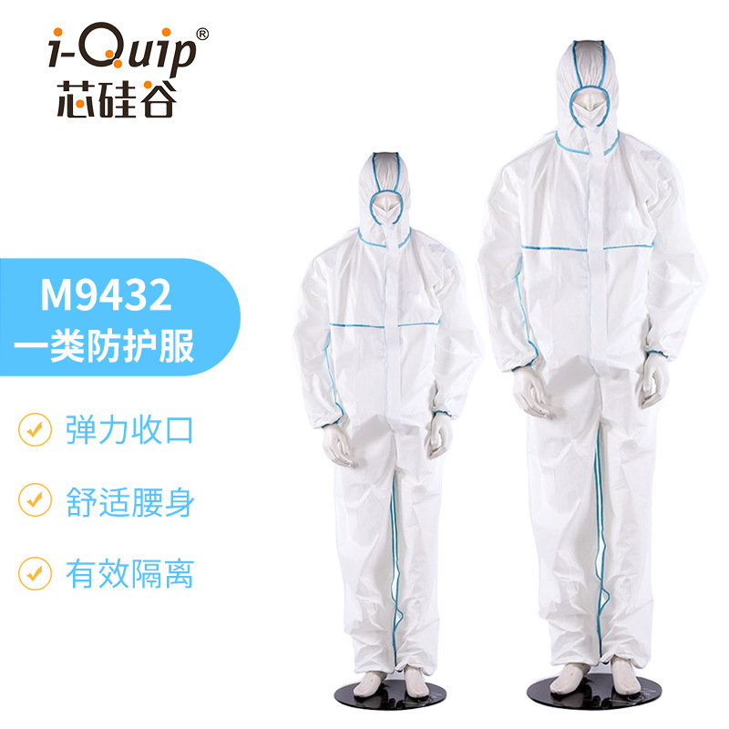 一件代发芯硅谷M9432实验室防护服连体一类隔离服非灭菌大白防疫