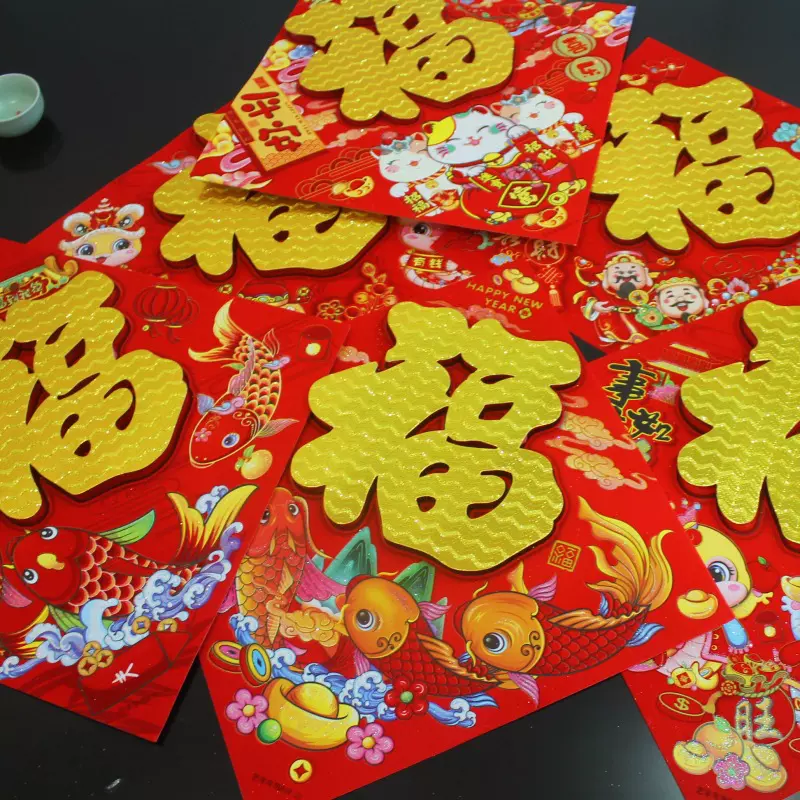 带背胶立体福字双层植绒烫金自粘福字批发网络爆款热销门贴福字贴
