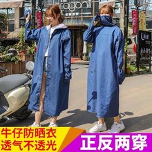 牛仔布料骑车防晒衣女长款夏季防紫外线遮阳长外套正反两穿防晒服