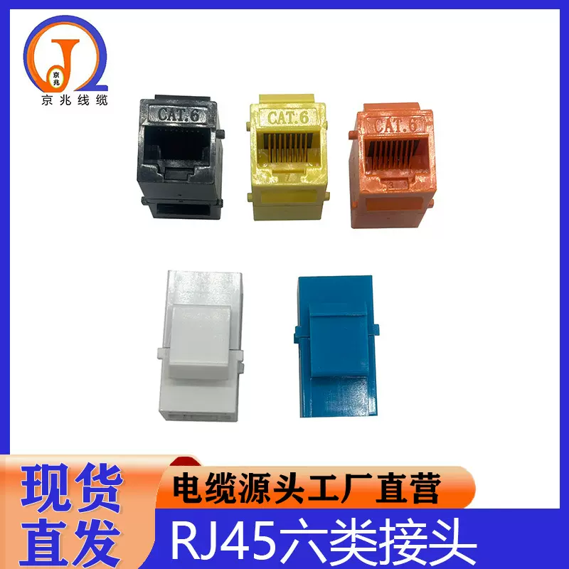 厂家供应跨境RJ45 8P8C CAT6 UTP网络直通布线模块布线工程全塑