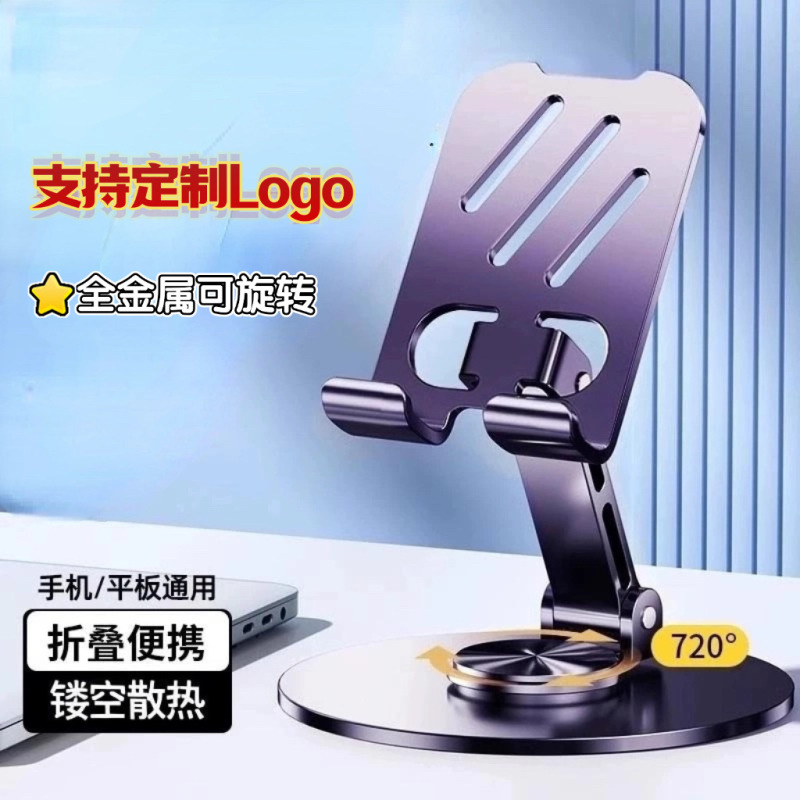 Douyin メタルライブブロードキャスト携帯電話ホルダー 360 度回転調整折りたたみ怠惰なタブレットデスクトップ携帯電話ホルダー|undefined