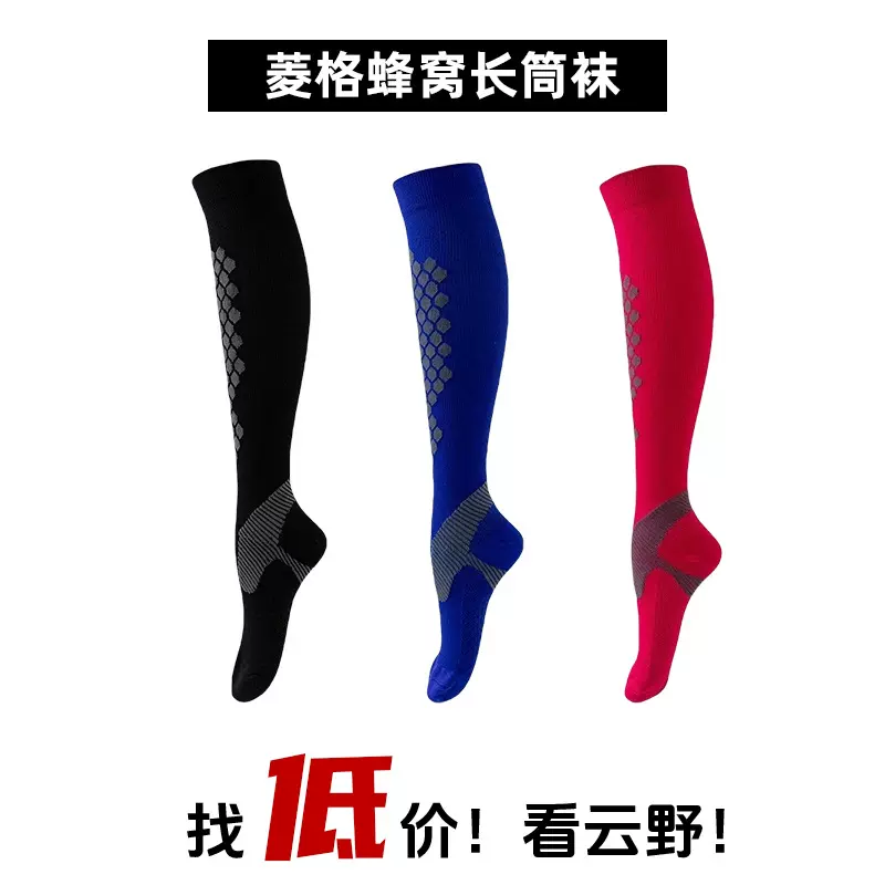 夏季运动压力袜女专业运动长筒袜跑步小腿袜弹力压缩袜跨境批发