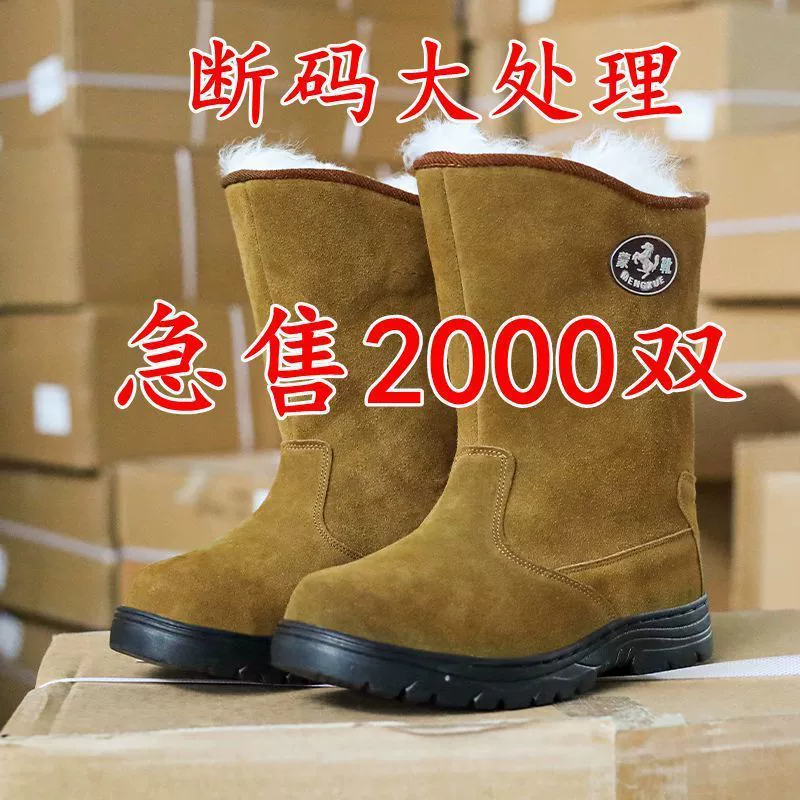 Очень толстые зимние сапоги, мужские сапоги для снега, подходят для температур до -40 градусов, хлопковая обувь, кожаные сапоги с шерстяной подкладкой, утолщенные высокие сапоги для северо-востока.