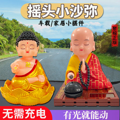 Solar Energy Little Monk Head-Turning Figure Car Miniature Maitreya Buddha Little Monk Fortune Cat Office Ornament