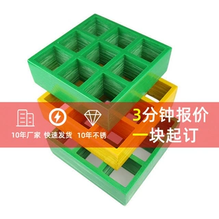 玻璃钢格栅工业平台光伏走道洗车房网格市政绿化树篦子玻璃钢格栅