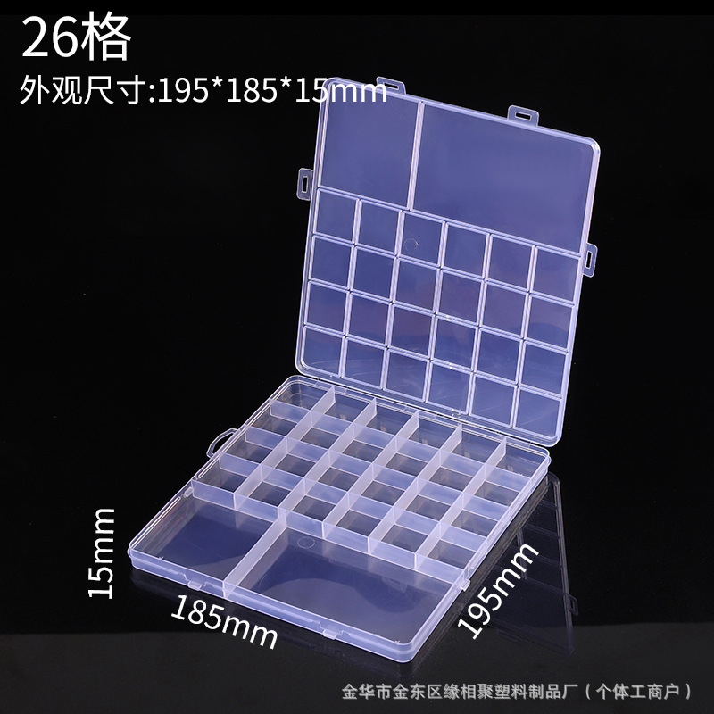 Ppプラスチック29格18 2格15 2格収納ボックスアクセサリービーズソフト陶透明分格収納ボックス|undefined