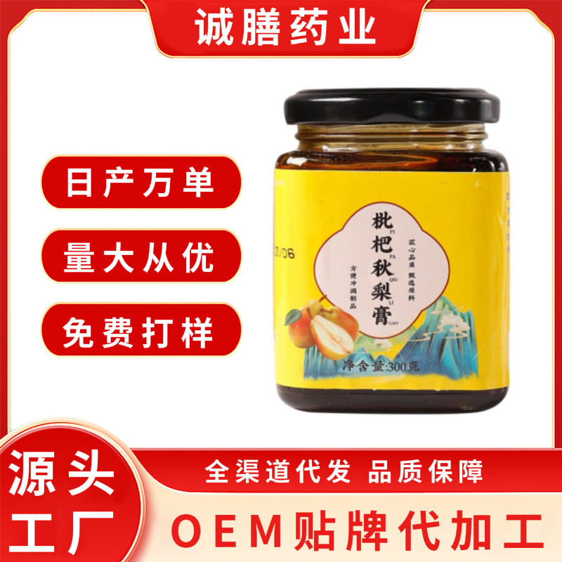 ビワ秋梨膏源メーカーは現物を仕入れて、大量の品質を確保して誠実な経営を保障することができる|undefined