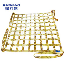 码头船用起重装卸吊带网兜 集装箱防护网彩色扁平涤纶起重吊装网