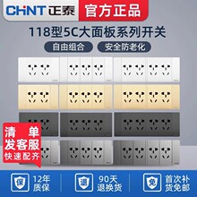 正泰开关插座批发面板118型墙壁家用无边框空调16a5C多孔USB