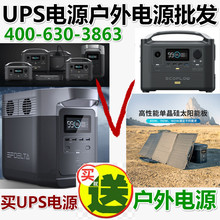 EcoFlowƑԴRIVERϵռ{DELTA2ռ{o