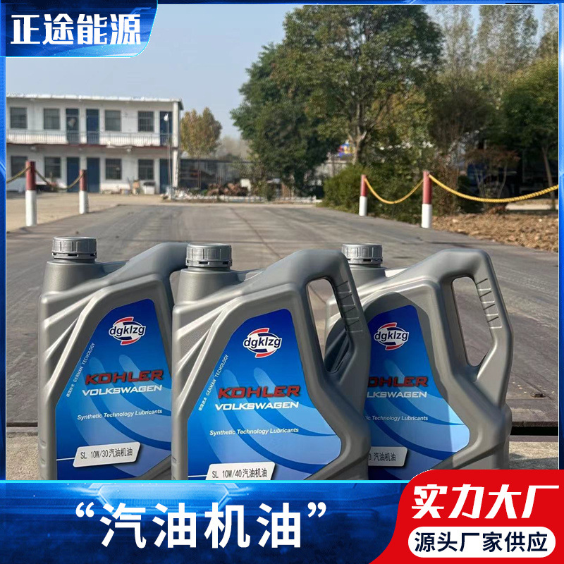 全合成汽车机油SN5W20汽车发动机油SP5W30轿车用润滑油汽油机油