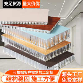 厂价直销家居板材铝蜂窝板室内柜板铝合金蜂窝夹芯板全铝整装柜板