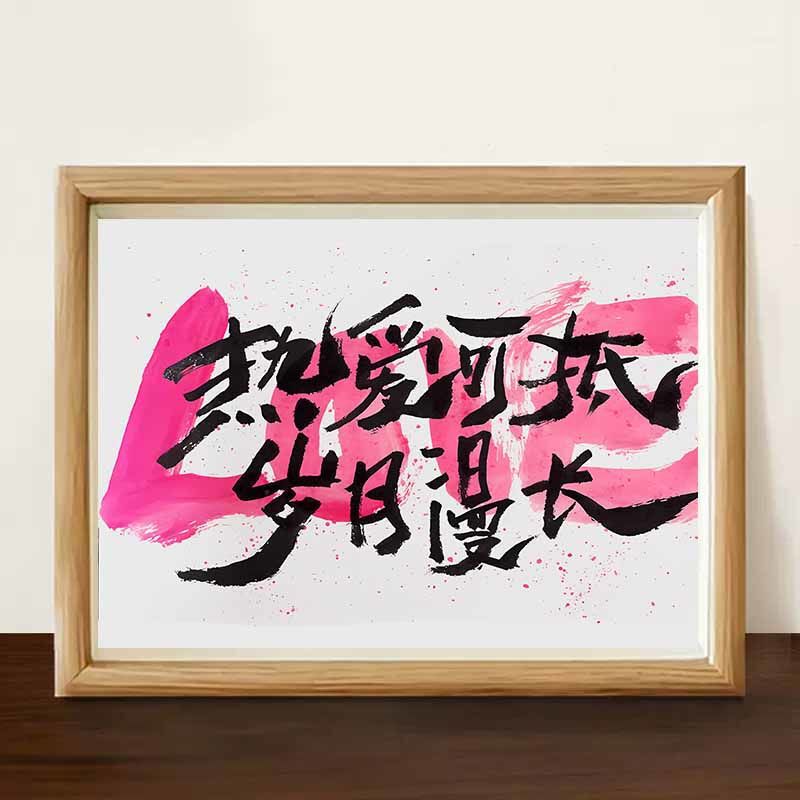 Love can be worth the years long inspirational calligraphy photo frame desk table decoration hanging picture gadgets birthday gift tide Love can be worth the years long inspirational calligraphy photo frame desk table decoration hanging picture gadgets birthday gift tide