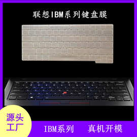 适用联想IBM  X1 2022款笔记本键盘硅胶保护膜防尘2022全覆盖