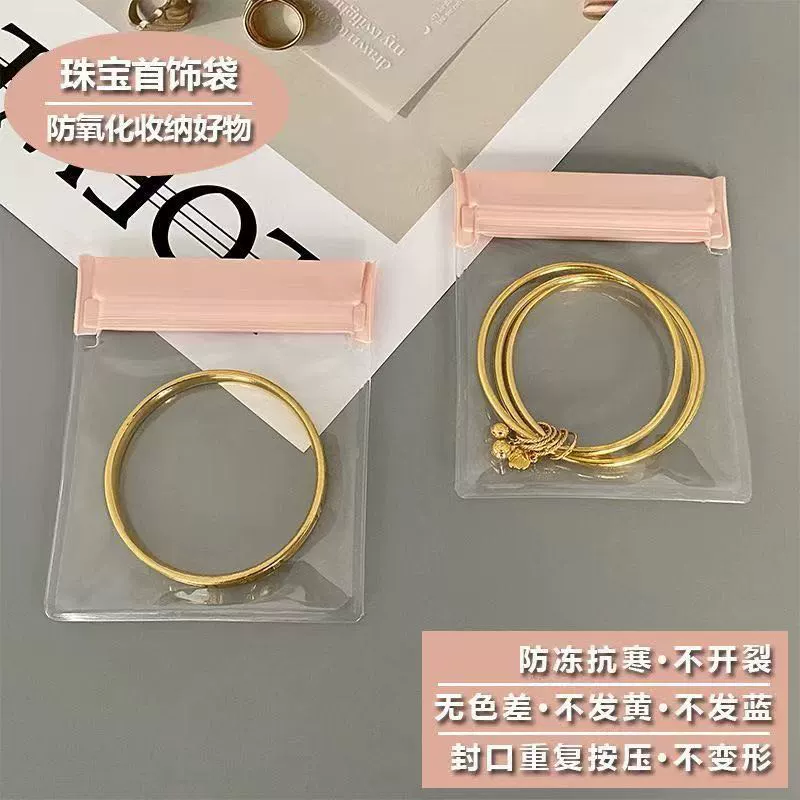 Ювелирный браслет, ювелирная сумка, мягкий защитный антиокислительный герметичный мешок из ЭВА, серьги, серьги, сумка для хранения ювелирных изделий, ожерелья