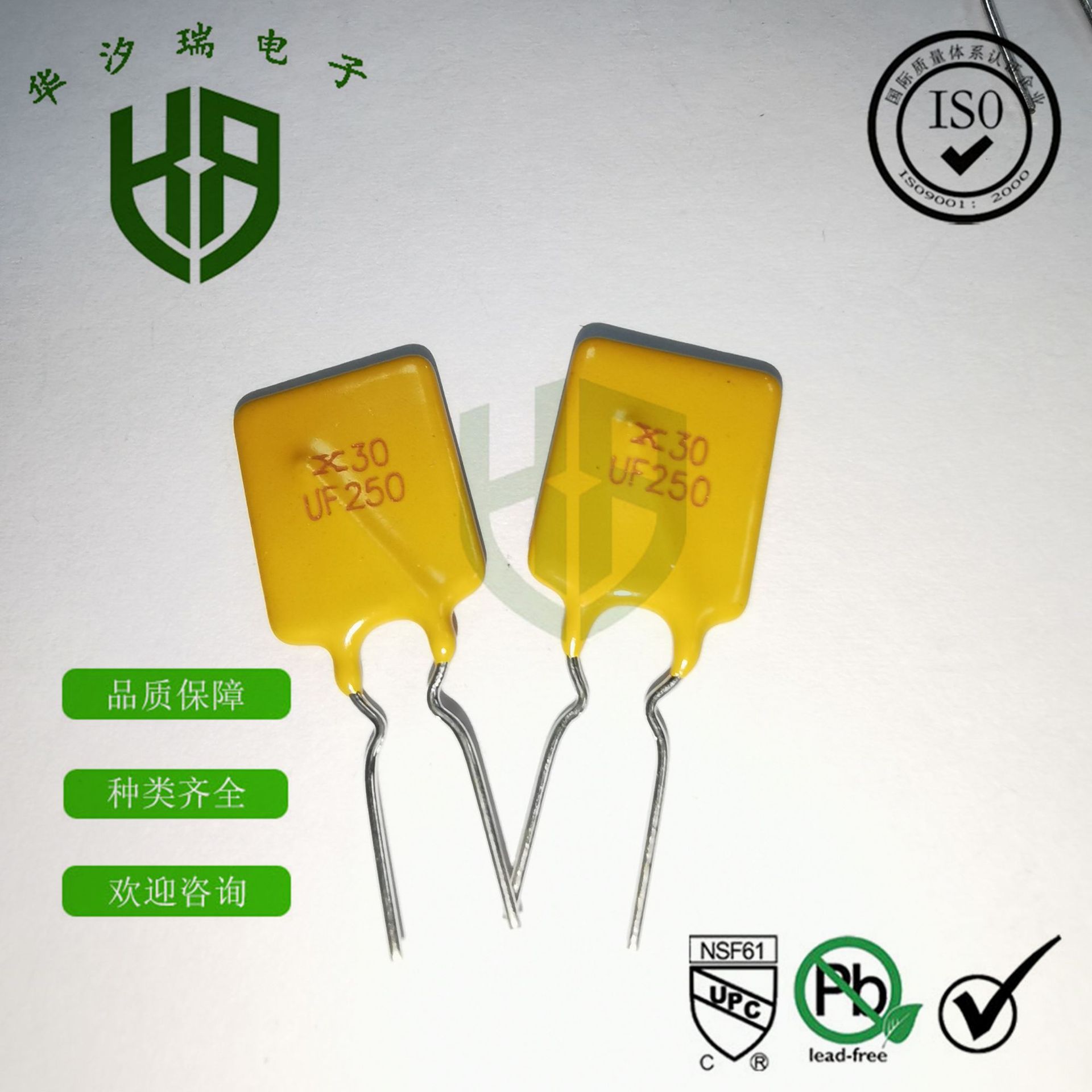 直插 自恢复保险丝 JK30-250 30V 2.5A 2500MA PPTC 插件保险丝