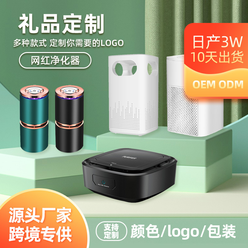 [Custom processing]Air cleaner Activated carbon Mini In addition to formaldehyde household support OEM Custom Gift