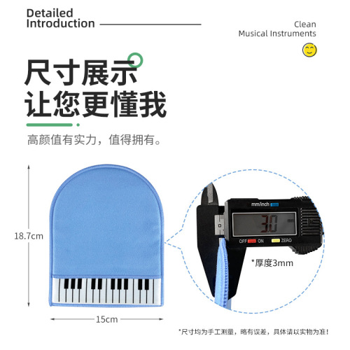 Special piano wiping gloves, guzheng, violin, guitar and musical instruments universal wiping cloth cleaning and care piano wiping cloth cover