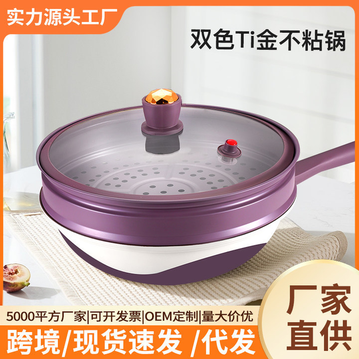 抖音网红双色钛金不粘锅微压炒锅少油烟炒菜锅平底锅电磁燃气通用