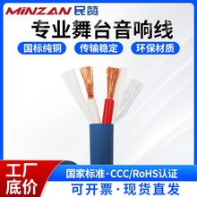 RVVH音箱线纯铜家用音频喇叭线1.0/2.0/4.0平方无氧铜音响专用线