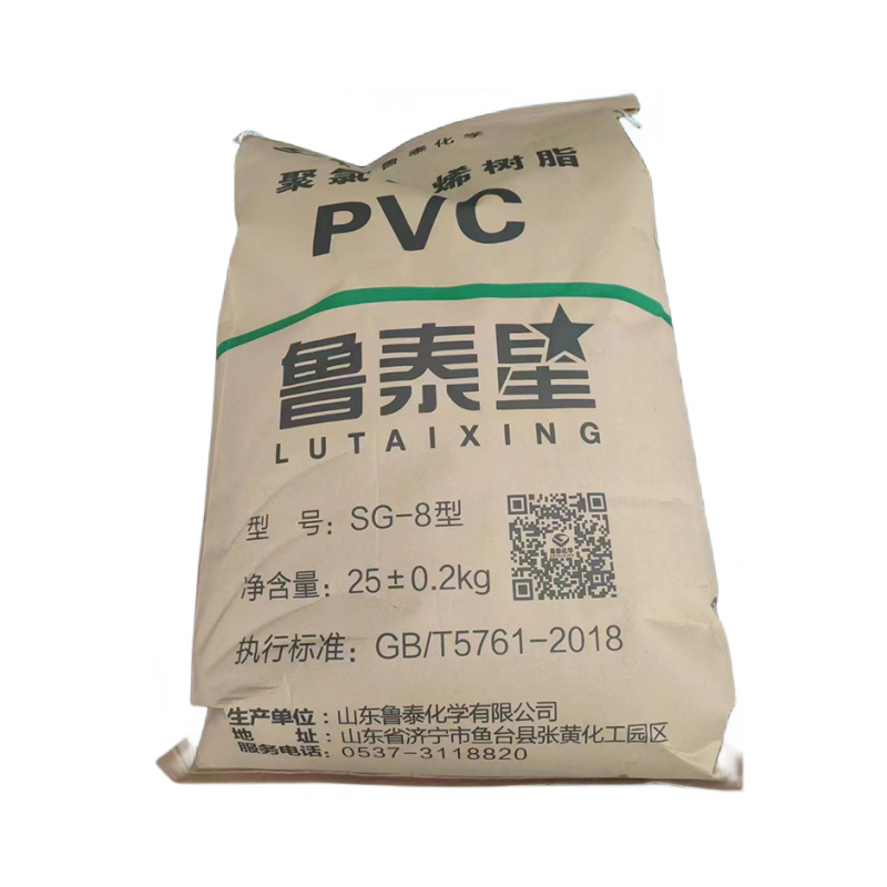 品牌批发  鲁泰星牌 聚氯乙烯树脂粉 PVC树脂粉SG-5 K65 K68