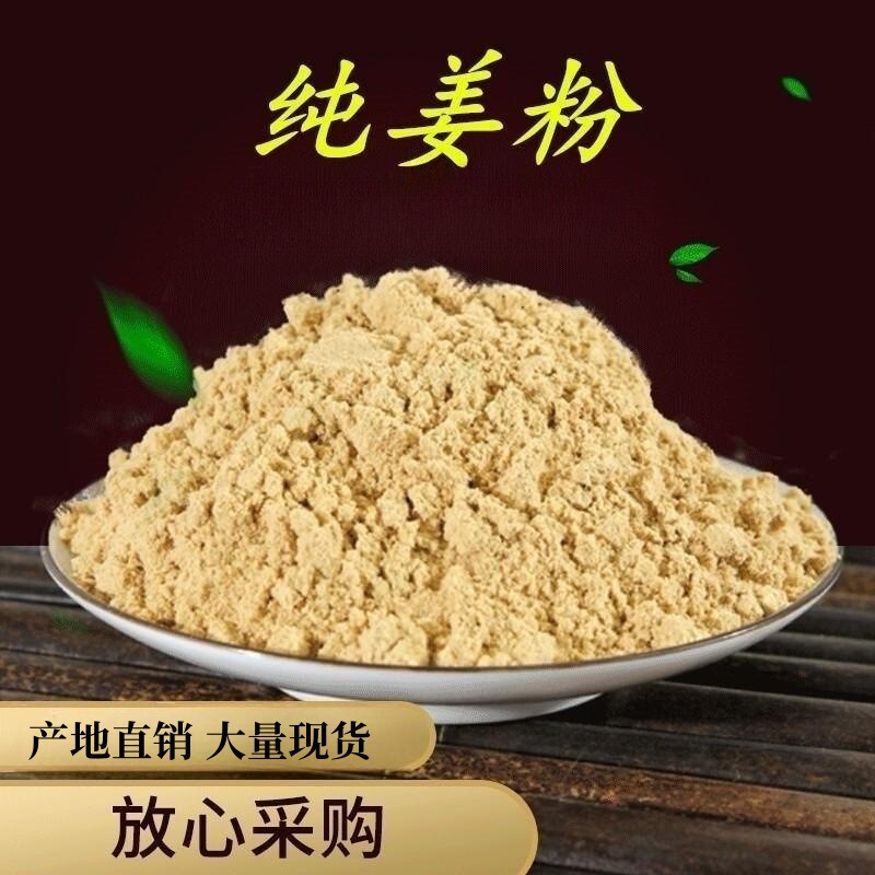 Dried Ginger Powder, Ultra-Fine Powder Wholesale, Yunnan Small Yellow Ginger Powder, Freshly Ground Ginger Powder, Old Ginger Powder, Pure Ginger Powder, Bulk Wholesale Dried Ginger Powder, Ultra-Fine Powder Wholesale, Yunnan Small Yellow Ginger Powder, Freshly Ground Ginger Powder, Old Ginger Powder, Pure Ginger Powder, Bulk Wholesale