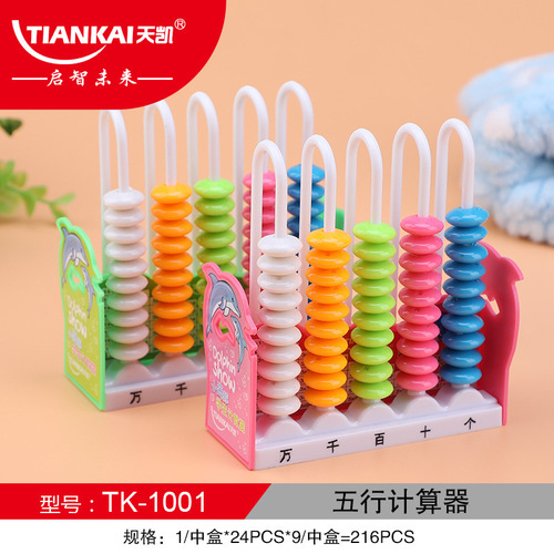 Creative cartoon educational counting tools counting equipment Five Elements Nine Rows Twelve Rows Counter Box Wholesale Counter
