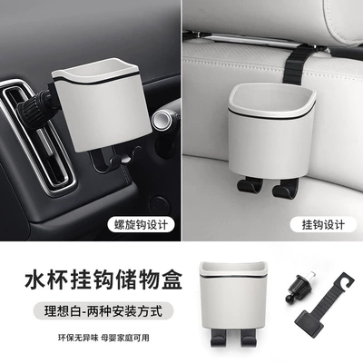Car cup holder/beverage holder Holder, Seat Back Storage Box - ideal-white-two-installation-methods