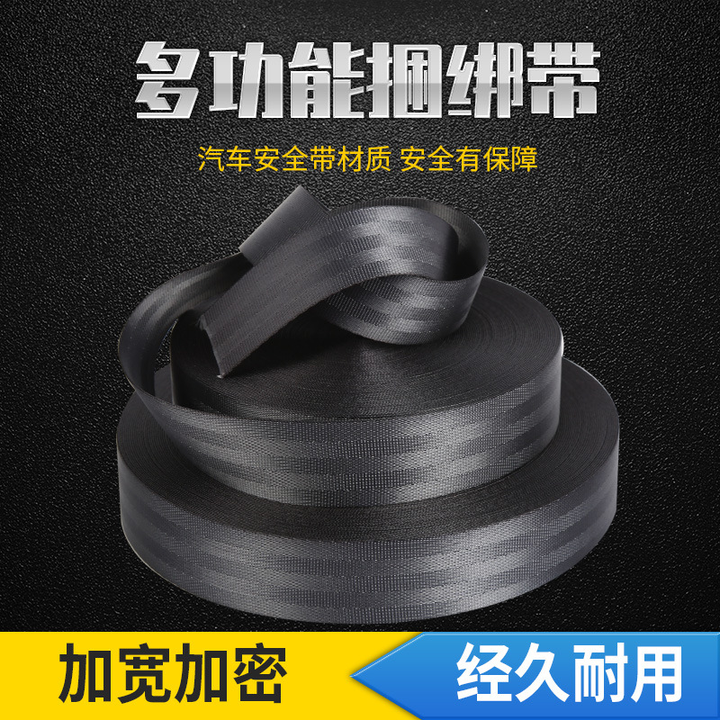 绷带货车用刹车绳货车捆绑带马扎绳汽车带绳紧绳器扁带捆绑绳