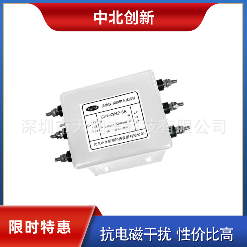 伺服输入CX1-K3MB-3A抗电磁干扰440V北京中北创新电源滤波器厂家